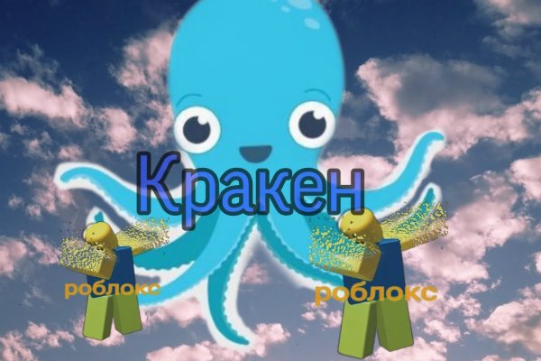 Кракен даркнет только через стор