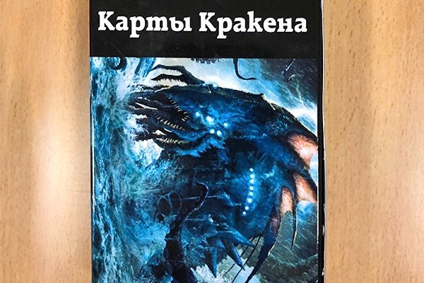 Kraken это
